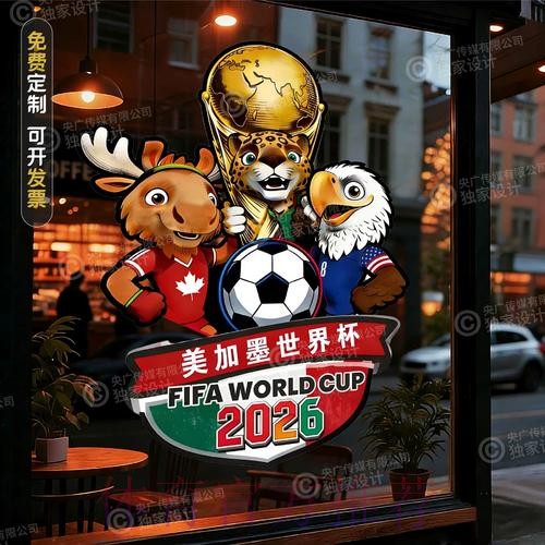 世界杯竞猜开户官方网址入口地址