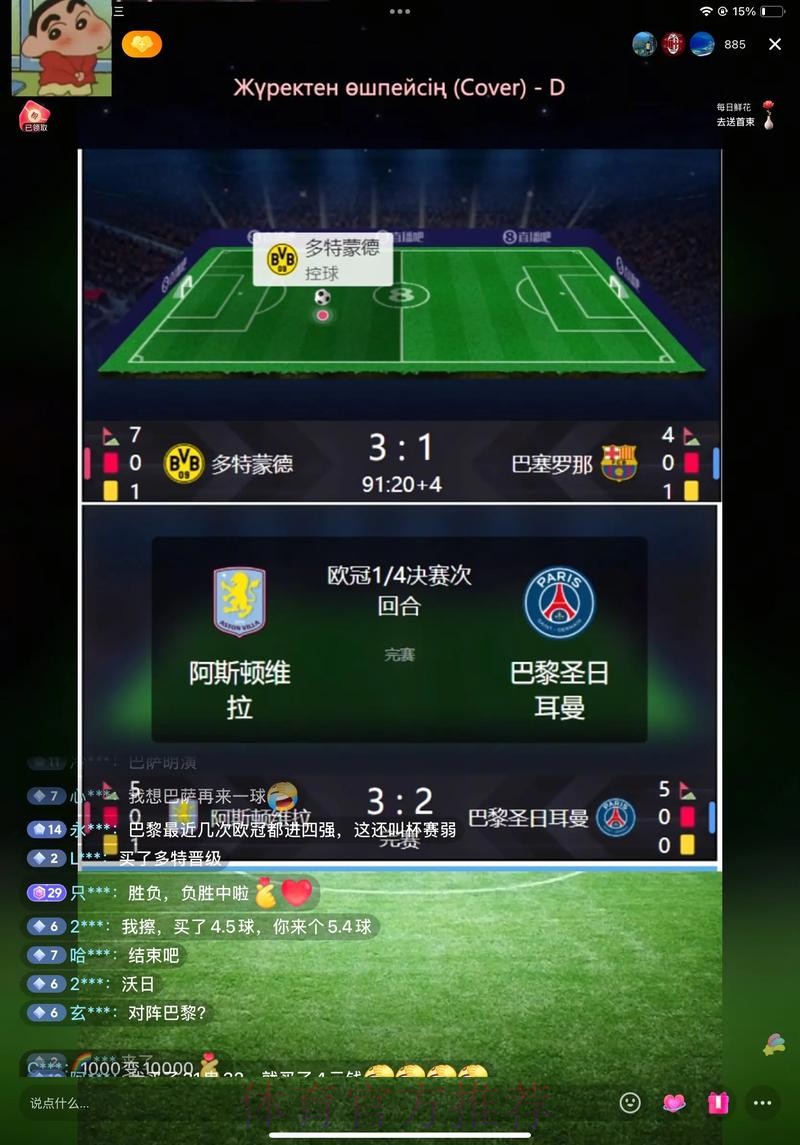 如何实现世界杯直播的稳定与最佳体验