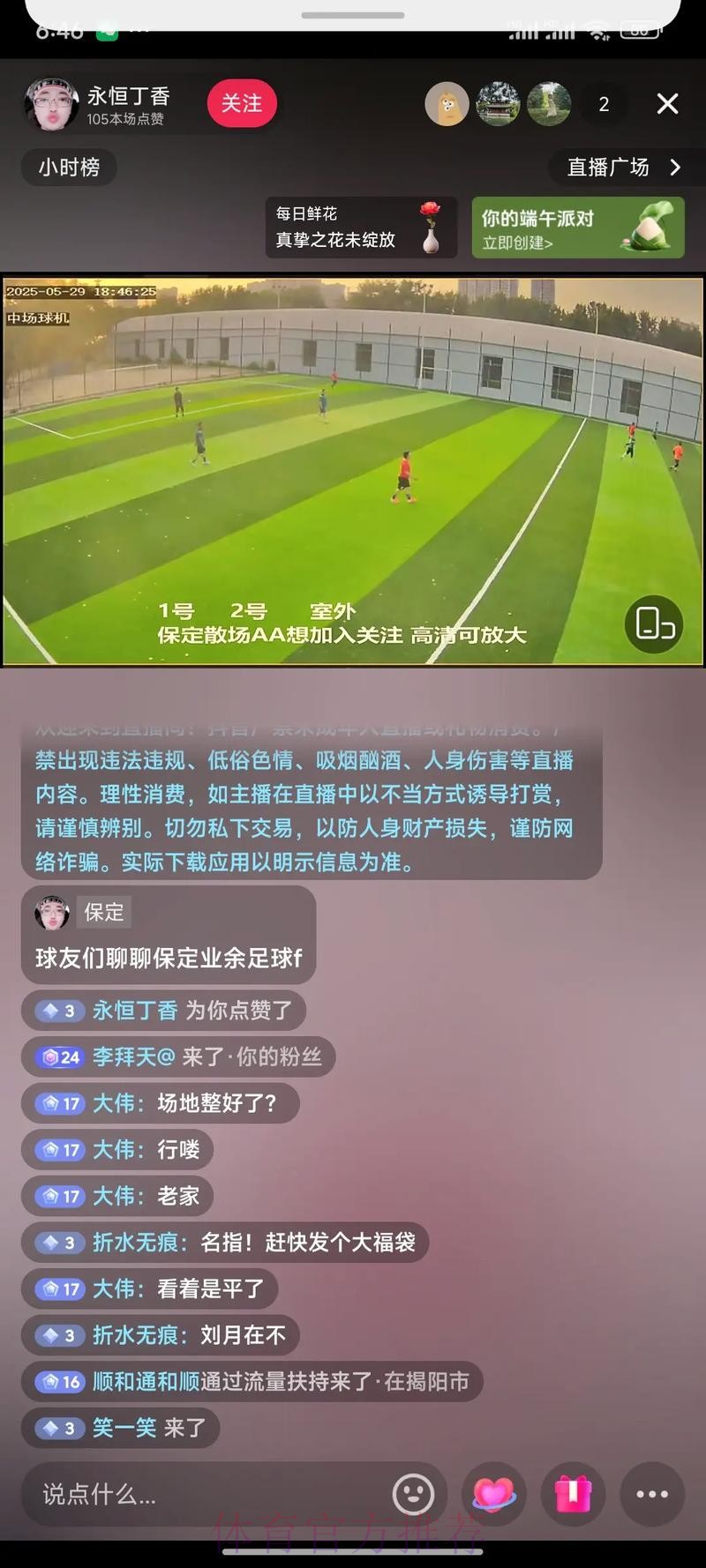 如何实现世界杯直播的稳定与最佳体验