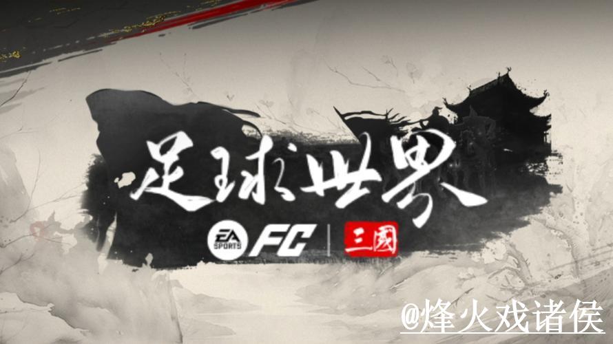 世界杯高清热门赛事深度分析