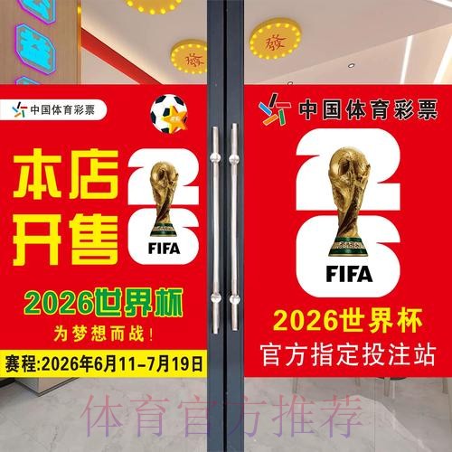 掌握2026世界杯投注技巧，轻松玩转竞猜