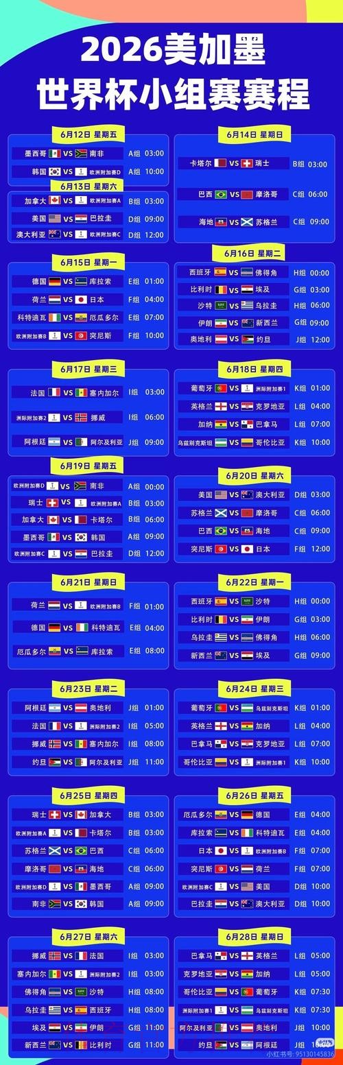 2026世界杯直播正规平台推荐
