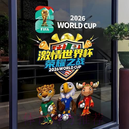 2026世界杯竞猜官网攻略大全