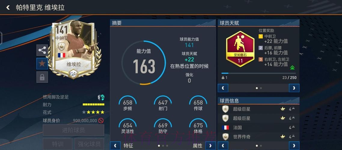世界杯外围安卓最佳攻略解析