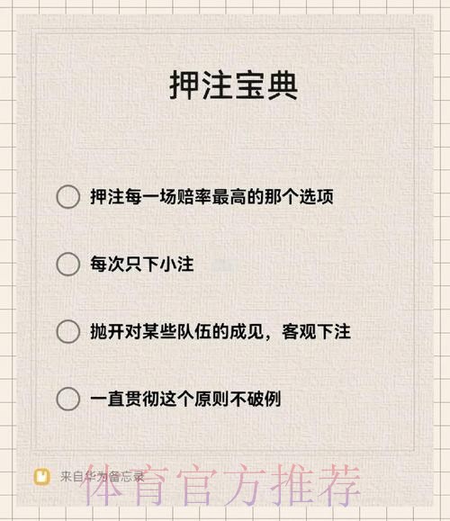 揭秘世界杯下注玩法攻略与技巧